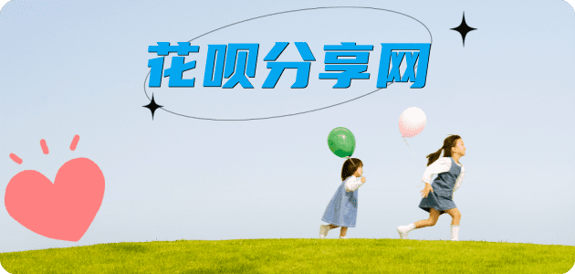 汕头花呗24小时在线套微信_蚂蚁信用卡怎么提现出来_信用卡提现靠谱商家_信用卡网